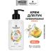 GREENNOVA Hand cream is nutritious perfumed 320 ml