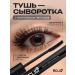 Ecliq Black waterproof thermal for the growth and strengthening of eyelashes