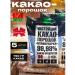 Kommunarka Cocoa natural powder 150 g 5 pcs