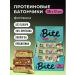 Take a Bite Protein bars BITE Pistachi 12 pcs