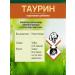 Agroalliance Amino acid Taurin 99% for cats and dogs 500g - Buy Online on GoSupps.com