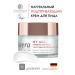 Lavera Natural Power Cream 50ml
