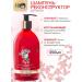 Fresh Splash Hair shampoo Reconstructor Goji Fit