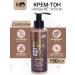 Bio World Cream tone Liquid stockings with shine Secret Life