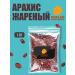 Doclen Science of Taste Arachis fried 1kg