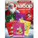 Facial mask fabric New Year's set 5 pcs