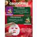 Facial mask fabric New Year's set 5 pcs - Buy Online on GoSupps.com