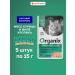 Organix Cream-soup for kittens and cats chicken and rabbit 75g