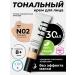 TFIT Tonal face cream moisturizer N02