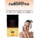 forseason Serum with mucin snail rejuvenating - Buy Online on GoSupps.com