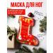 SAMA BEAUTY Moisturizing foot mask