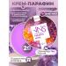 VNS Moisturizing hand-paraffin cream "Amethyst" 20 ml