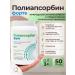 Almaxpharm Polyapsorbin Enterosorbent-powder from poisoning 50 g