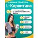 LEBENSKRAFT L carnitine 1200 mg 50 capsules - Buy Online on GoSupps.com