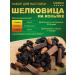 SamoDelish Mulberry on cognac tincture for moonshine 88 g x 3 pieces - Buy Online on GoSupps.com