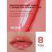 Belor Design Transparent lip gloss "Party" tone 8 - Buy Online on GoSupps.com