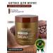 Natureza cosmeticos Botox for hair Professional Natureza Cacau Cocoa