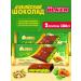 Ulker Dubai chocolate with pistachio filling and cadaif (2pcs)