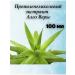 Milo-kosmetik Propylene glycole extract Aloe Vera 100 ml