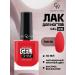 Extreme Gine Shine Gel-Lax No. 58