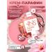VNS Moisturizing hand-paraffin cream "Laura" 20 ml