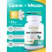 LEBENSKRAFT Zinc and copper 51mg 50 capsules
