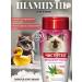 Celandine Hypoallergenic Cat shampoo 220ml
