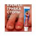 datka7 Antifungal therapeutic foot cream from itching on the legs