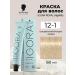 Schwarzkopf Professional Igora Royal Hight Highlift hair tone 12-1 60 ml