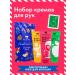 HOLLY POLLY Hand cream moisturizing and nutritional set Christmas Time