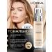 L'OREAL PARIS Accord Parfait 1r 1c Tonal Cream
