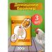 Your Farm Home broiler fodder additive 800g *3pcs