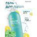 PEDISON Disodortizing shower gel lemon and mint