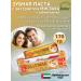 Dabur Miswak Gold 170 gr. + Tooth. brush