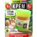 Hamar Osoth Thai ointment-tool from nail and skin fungus 1pc
