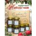 TEA BLEND Gift set of tea in jars for the new year 6 pcs