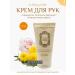 La Sultane de Saba Hand Cream Orange Blossom
