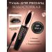 black ink Mascara Black 4d