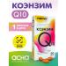 Fortevit Coenzyme vitamins Q10