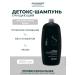 Alfaparf Milano Professional shampoo detox for cleansing 1000 ml