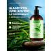 Matsesta tea COSMETICS Green tea shampoo antioxidant 300ml