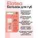 Elatea Lip balm watermelon-ananas 4.8 g 4UP - Buy Online on GoSupps.com