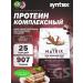 SYNTRAX Complex Protein Matrix 907 g tiramisu machiato