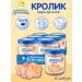 grandma's basket Puree baby food rabbit