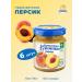 grandma's basket Puree fruit peach 100 g x 6 pcs