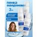LIBREDERM hyaluronic foam for washing 160 ml 3 pcs