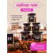 BigBottle Gift set of tea in packaging 6 pcs
