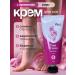 EKEL Moisturizing leg cream from dryness and cracks on the heels of Korea