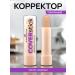 Essence Pencil masking CoverStick tone 30 honey 6 g