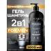 Touch For You Gel shampoo for shower men's perfumery 2V1 1000ml